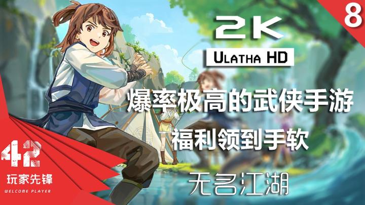 保底20抽!!爆率巨高的武侠风卡牌放置类手游,上百种武林绝学任你挑截图