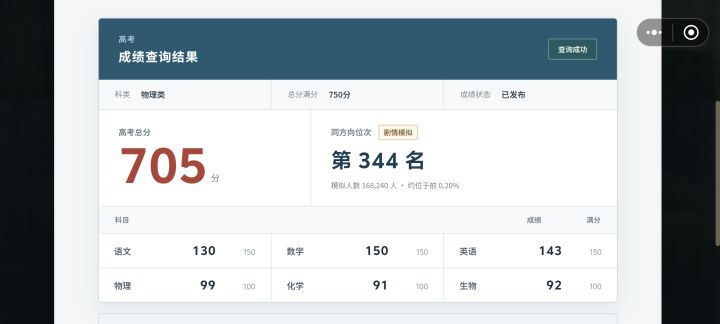 完美结局如何呢截图
