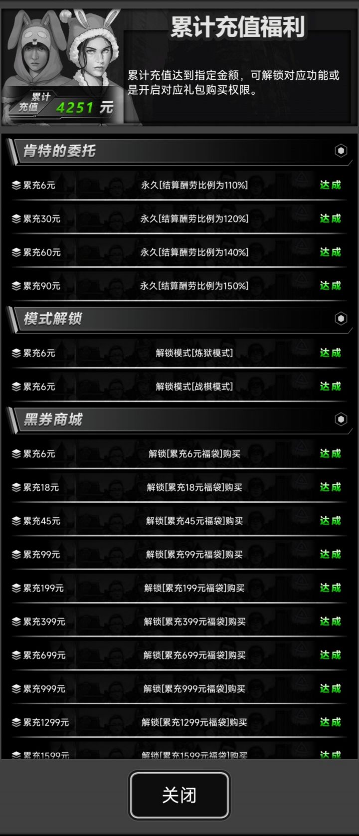 充不如卡,都是技术问题没事哒截图