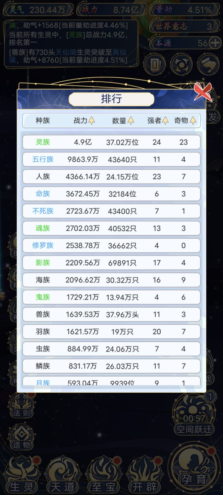 拉偏架都没用截图
