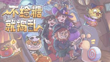 🎁【福利】奇幻万圣节！参与万圣节活动，赢取周边好礼~