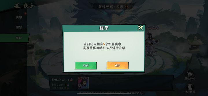 巅峰问题截图