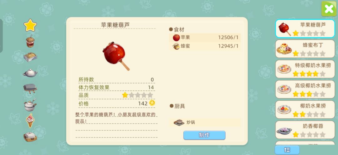 新一期召集菜谱 9