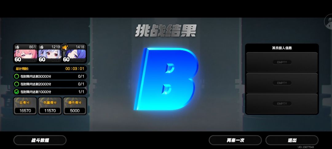 这个关卡用异常队好像真是操作越快越流畅分 2