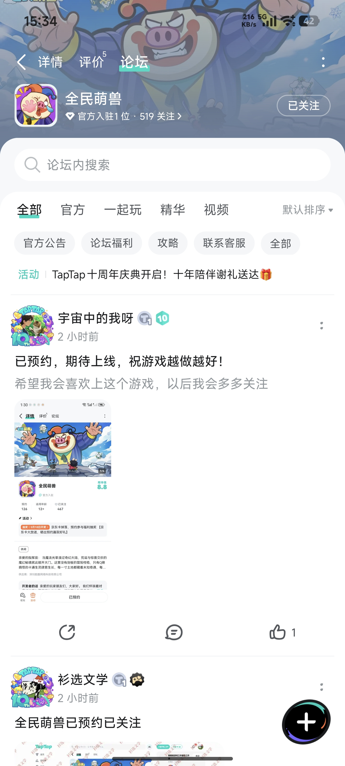 TapTap