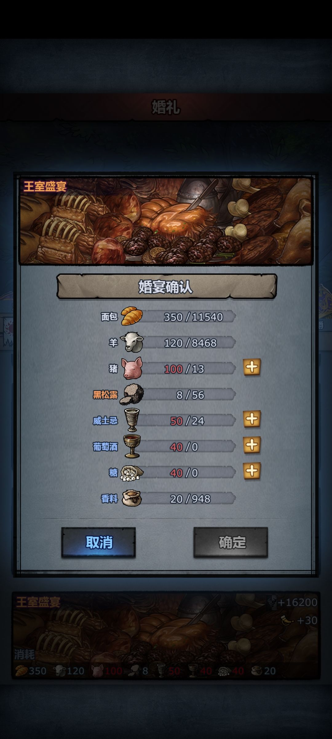 糖酒去哪搞呀,好久不玩忘记了 1
