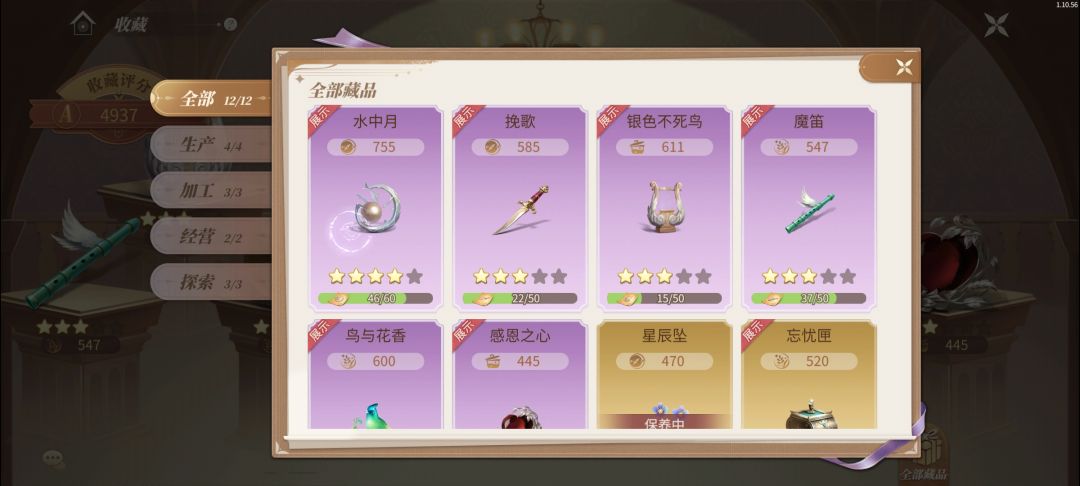 收藏品望修改 2