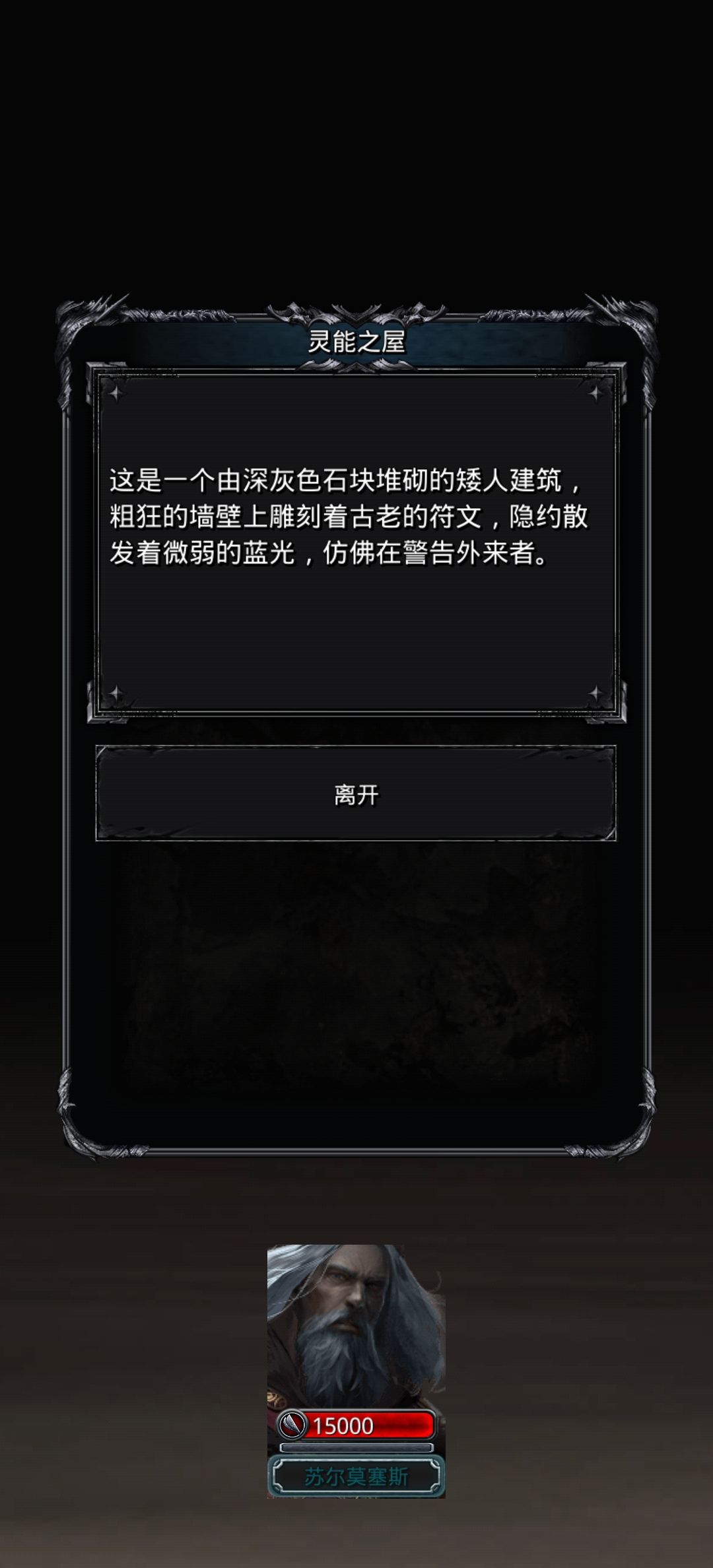活动灵能之屋为什么触发不了啊 2