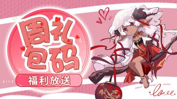 【周礼包码】🏮元宵月圆，浪漫相约！邂逅浮空岛双节好礼！🌸