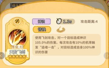 常用技能的一些分析