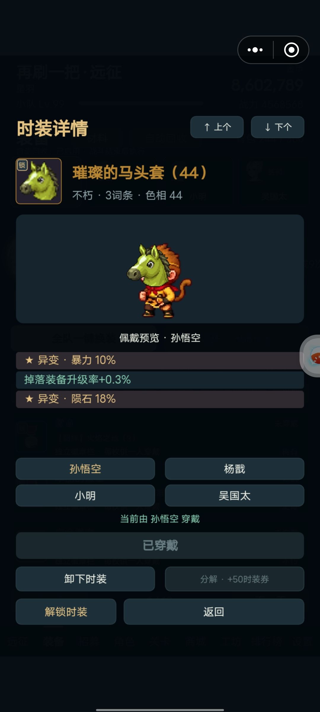 tap版本275装备搭配 4