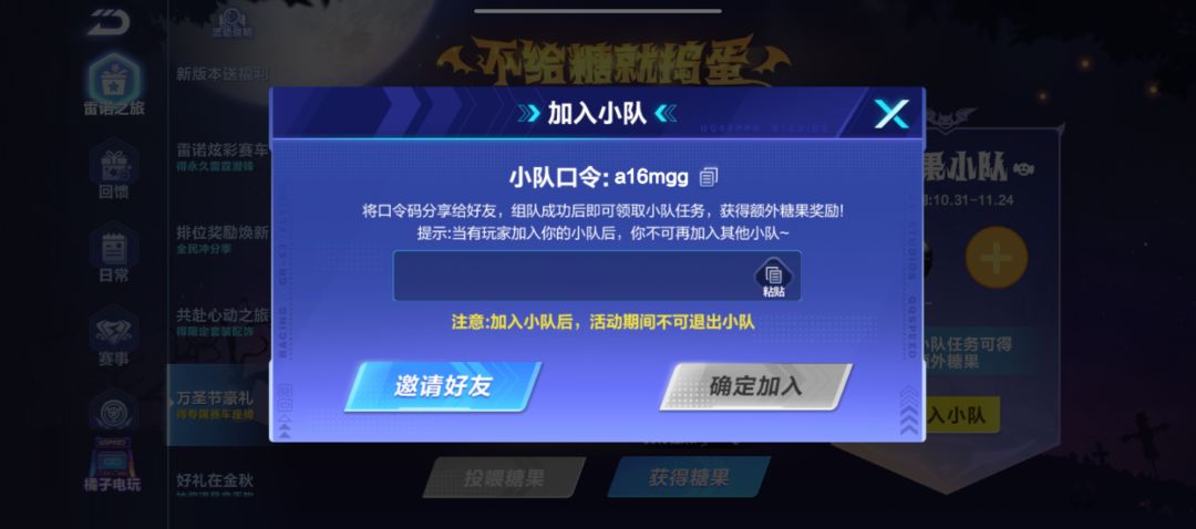 组队呀!兄弟们。 2