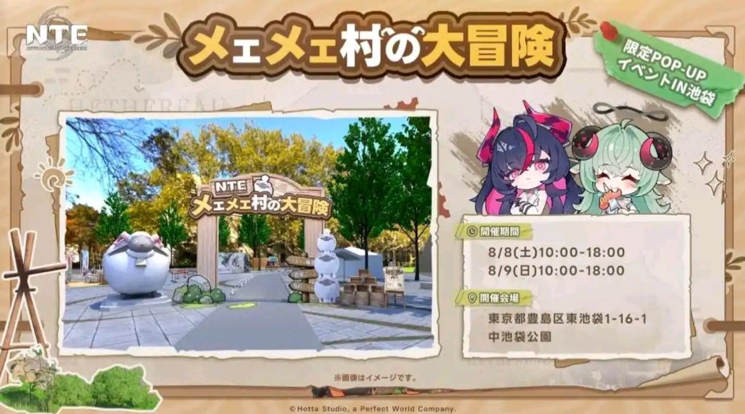 异环在日本大投流!涩谷道顿堀霸屏了说是 6