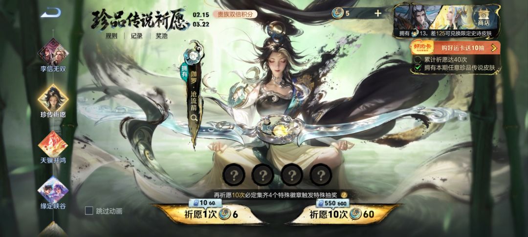 10抽拿下 1