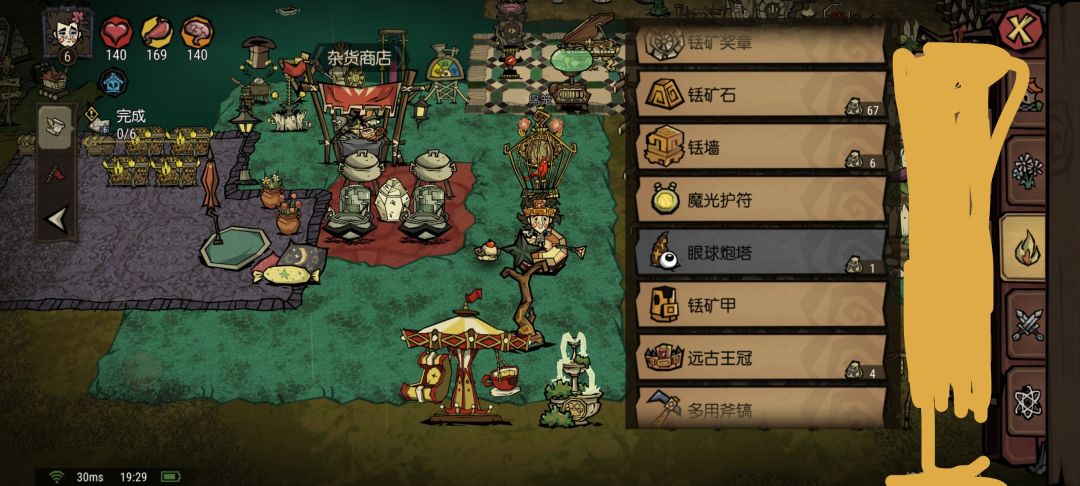 家园里能造铥矿装备,所以不用去远古了。 1