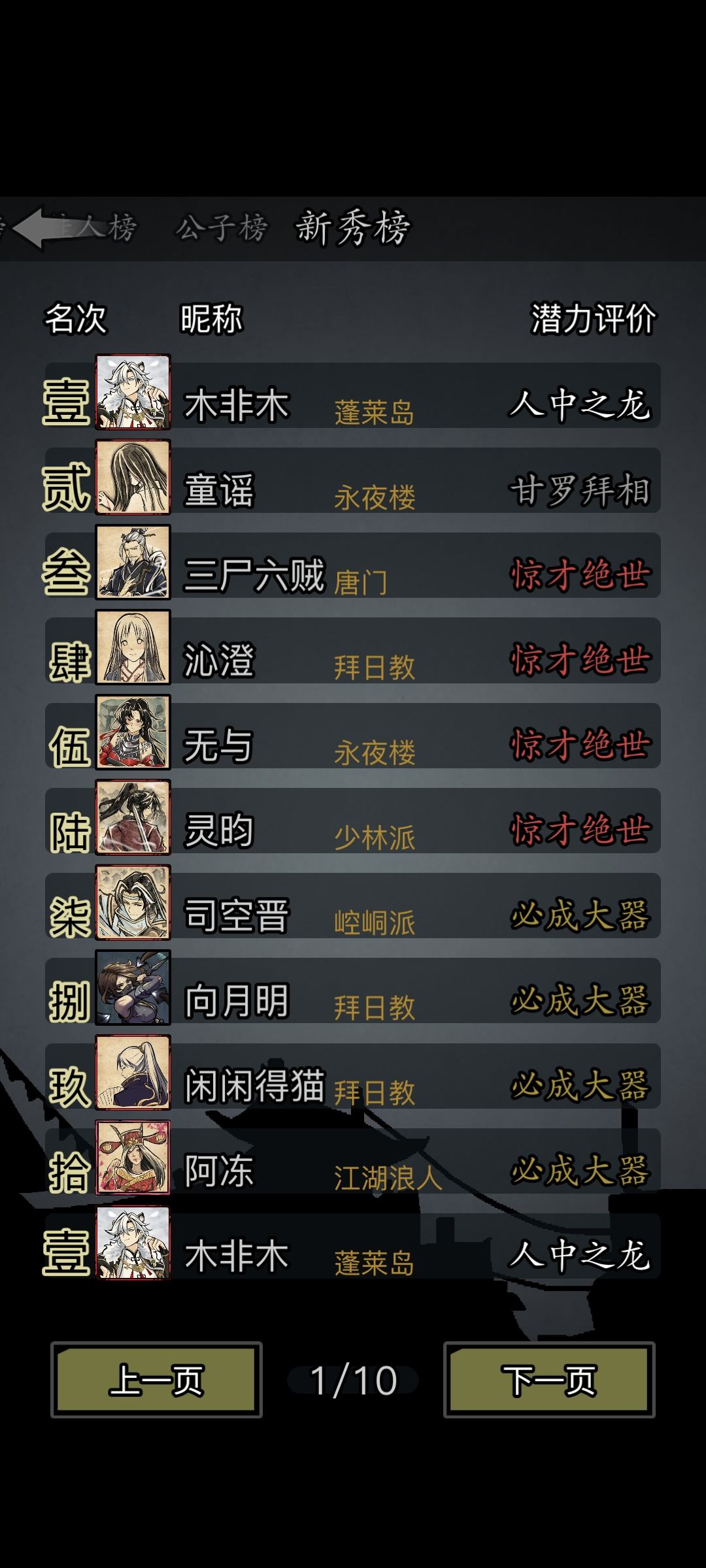 三转人龙纪念 2