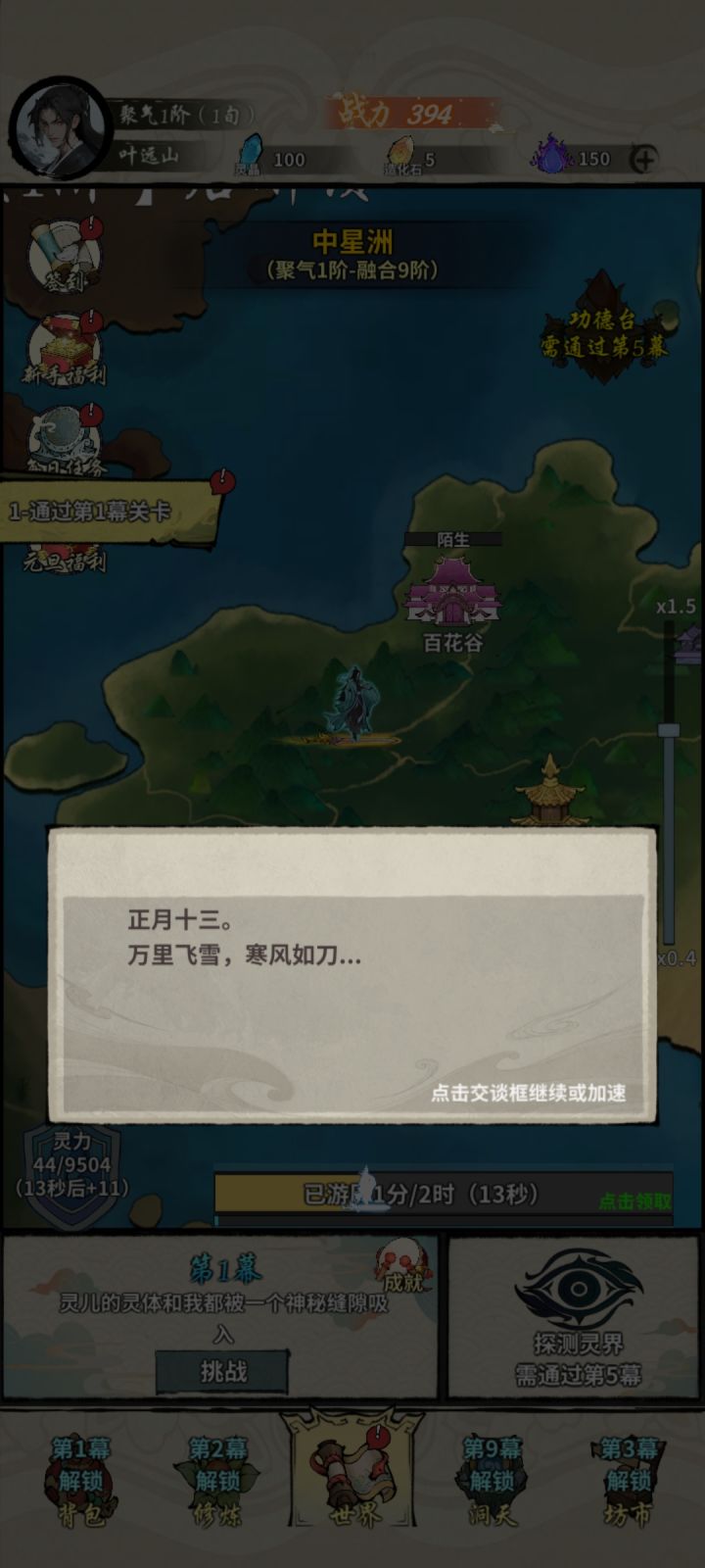 这次真的要走了截图