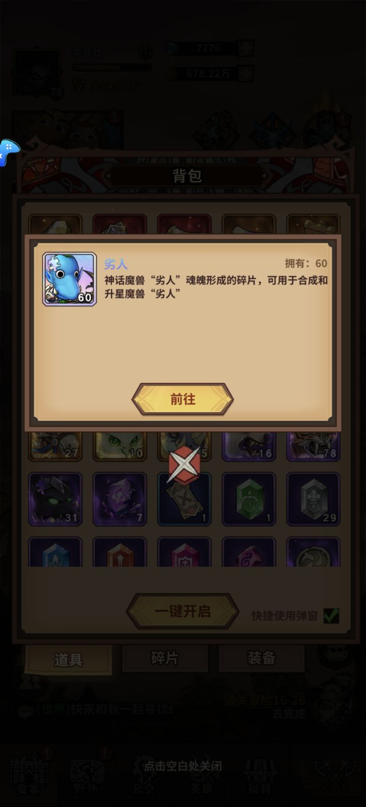 这玩意怎么合成截图