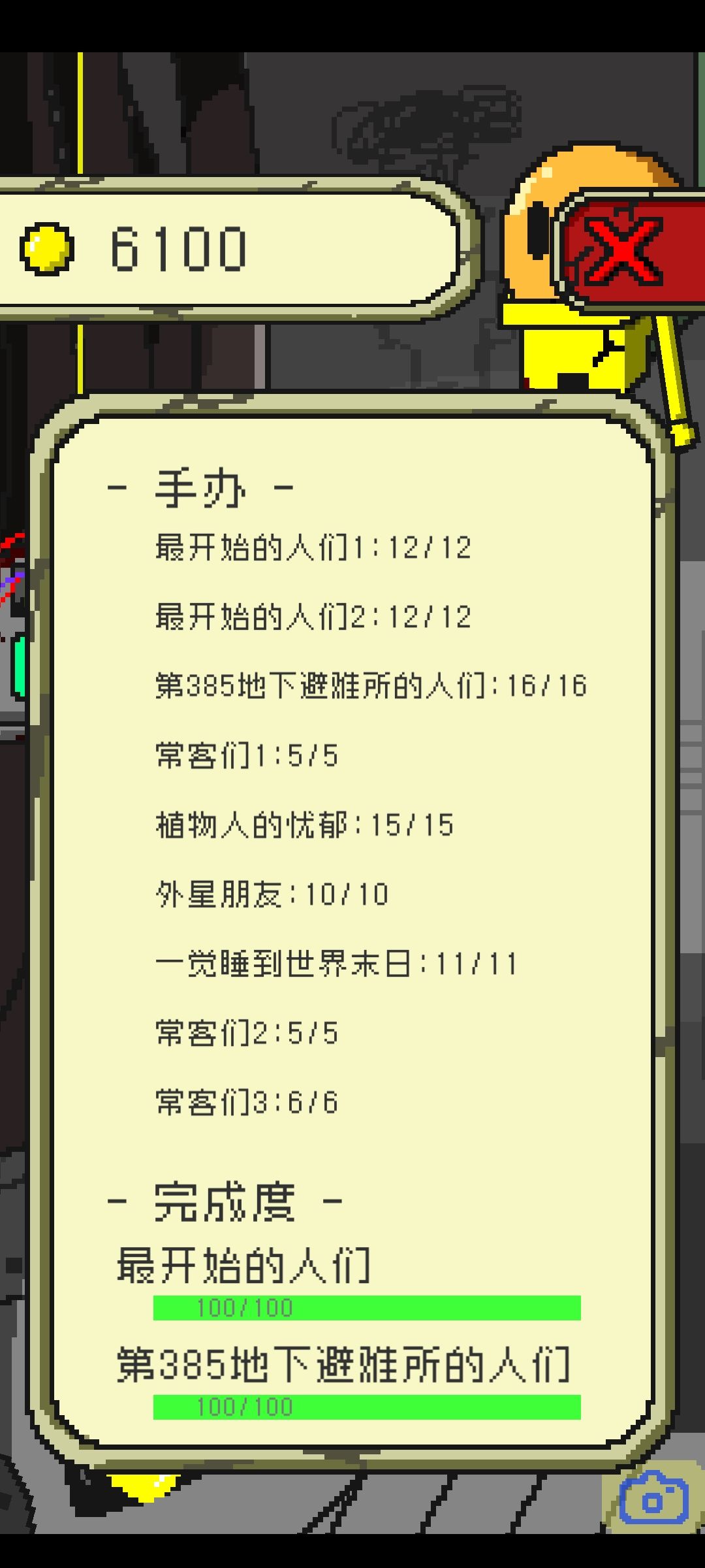 肝完啦~撒花~ 3
