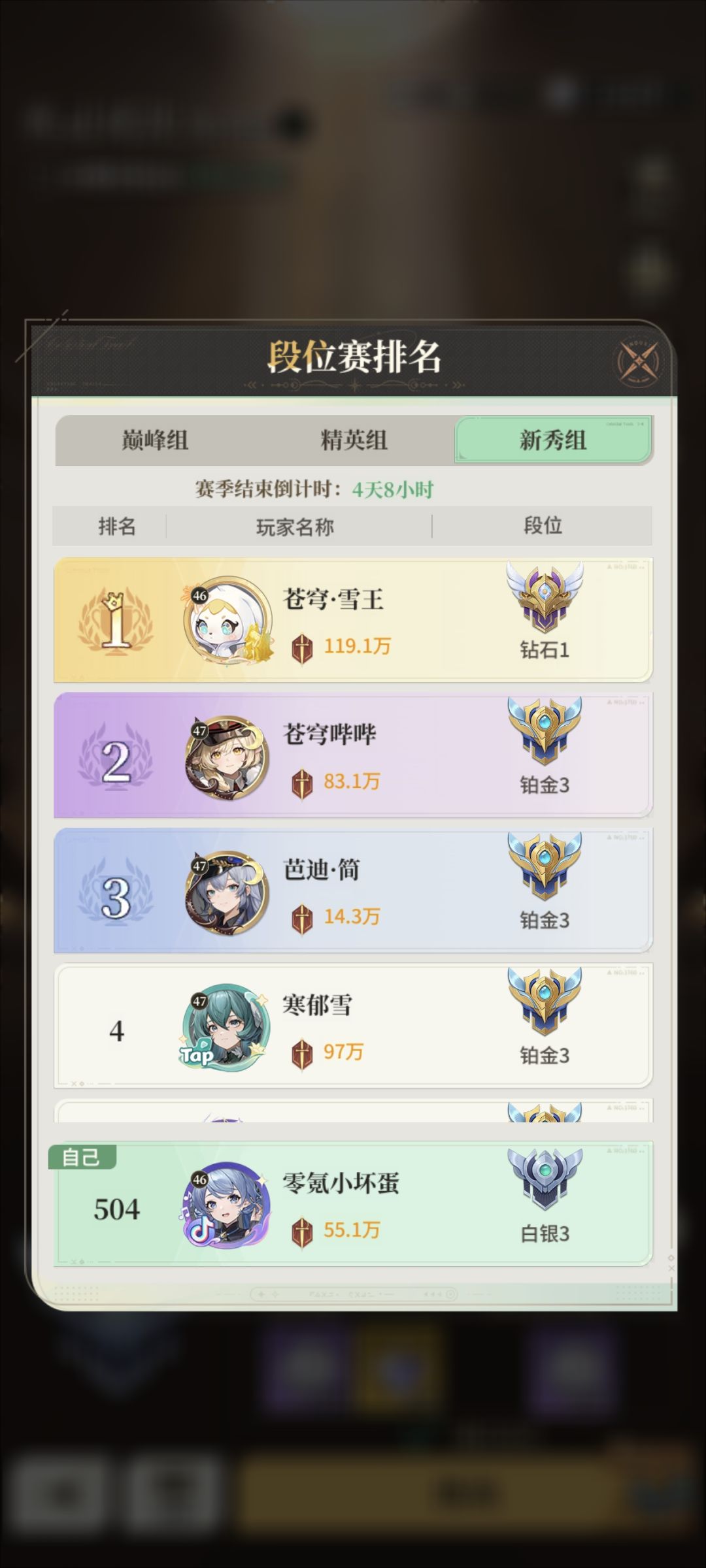 零氪小坏蛋1区第3天 4