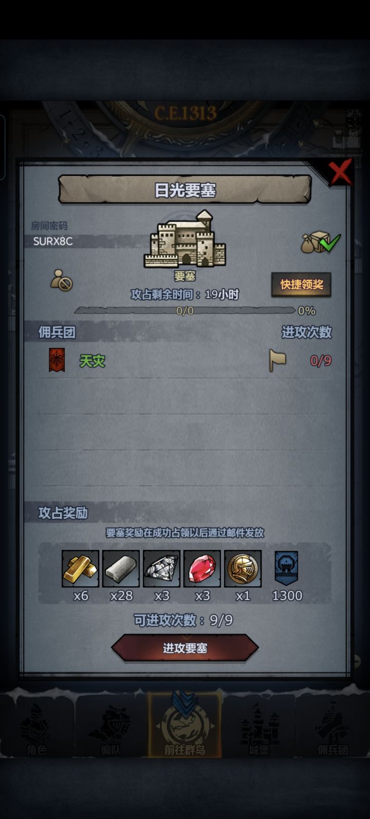 日车，晚点收截图