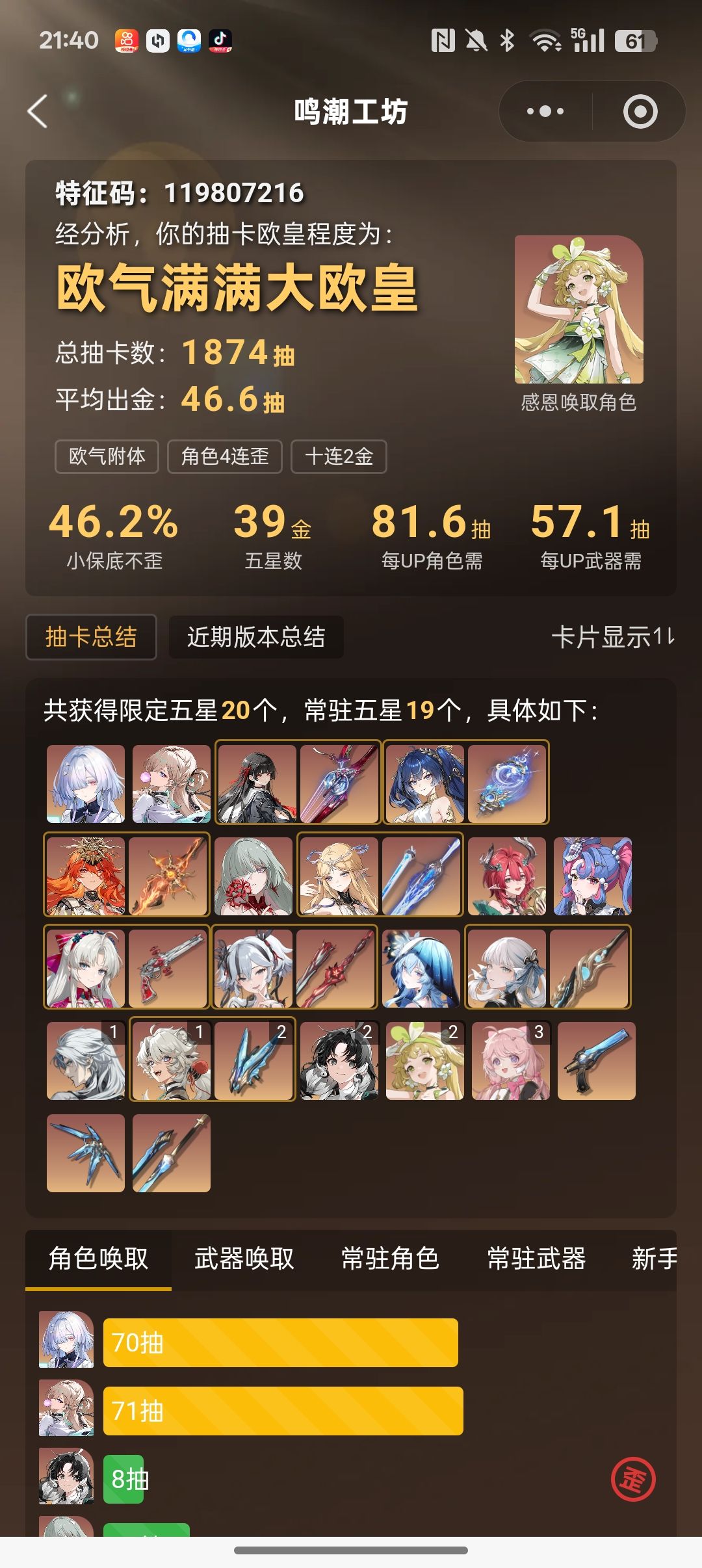 关于珊瑚,有没有朋友推荐一下月卡党怎么用 1