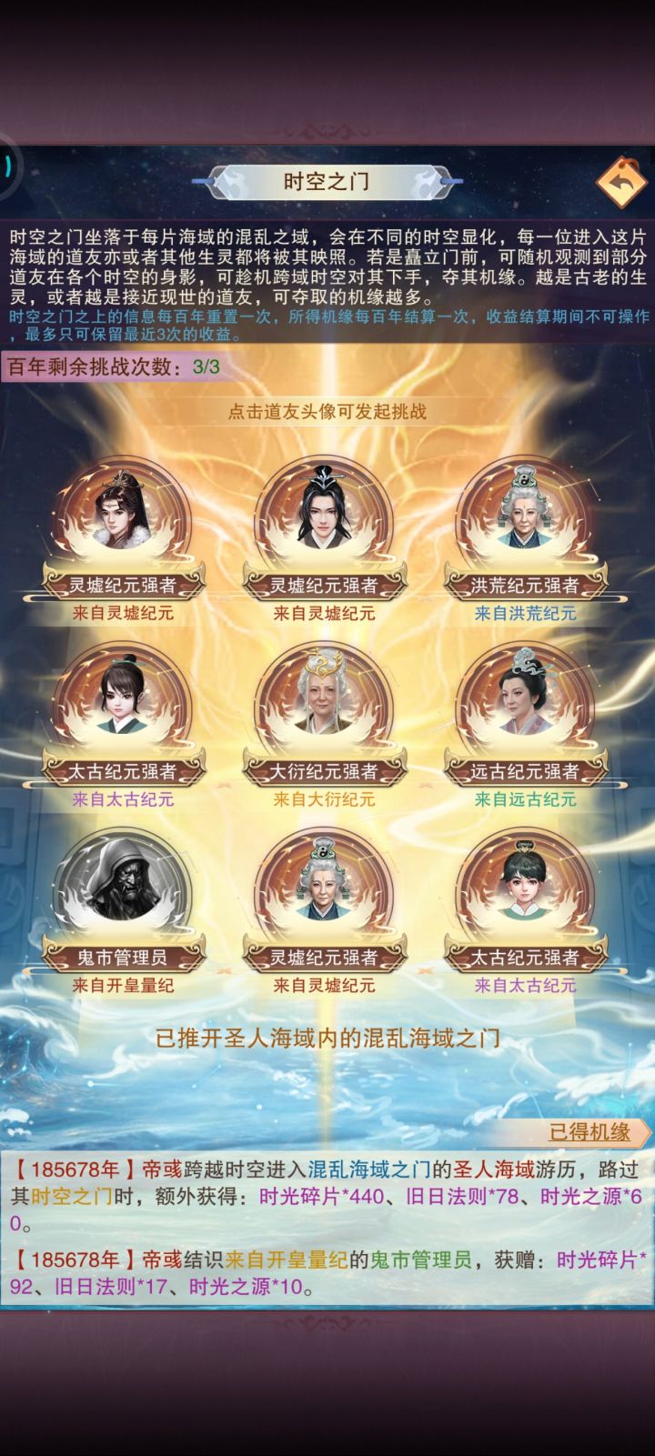 鬼佬在时光海就是不一样。截图