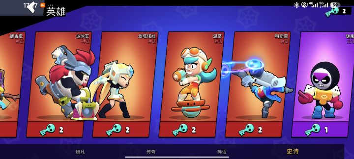 换谁截图