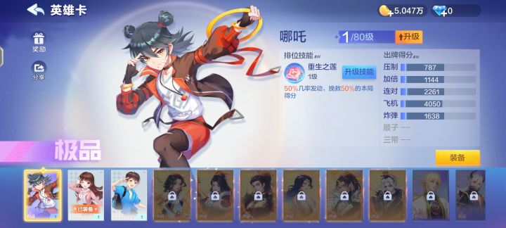 新手第一把开宝箱就开了这个，好用吗截图