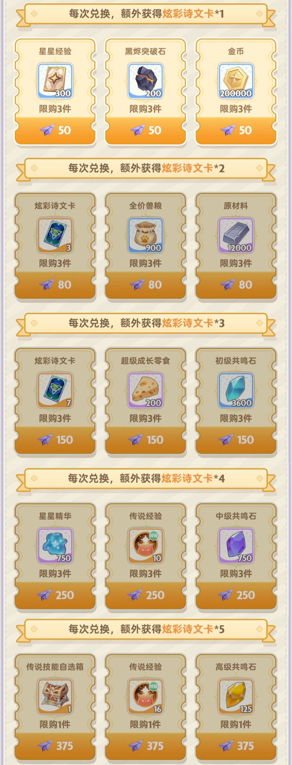 出发吧麦芬纸飞机第二十二期 3