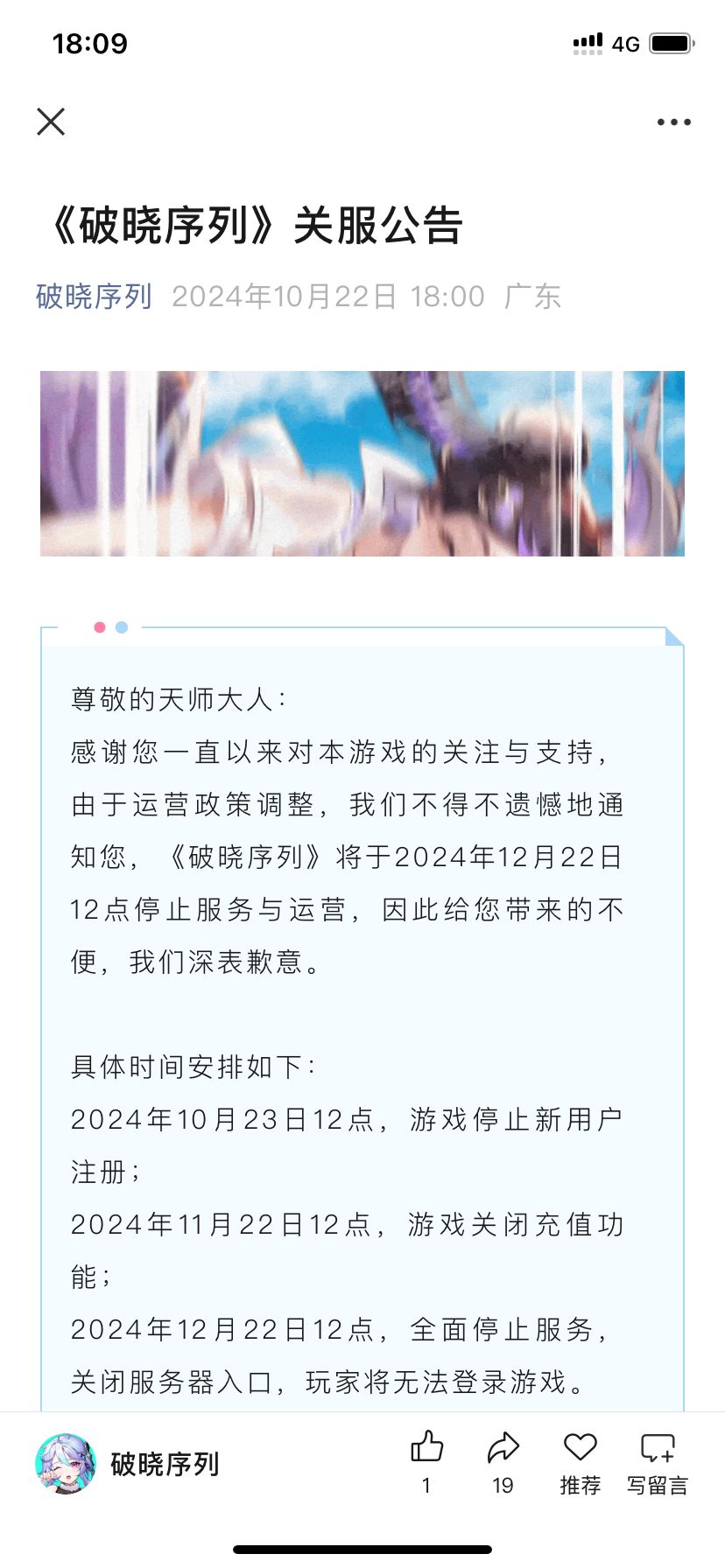 头一次见四个月关服的游戏 2