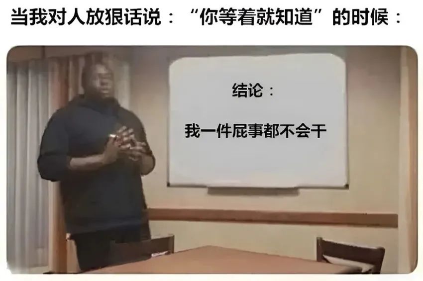 ✨今日份梗图分享第三十期✨ 1