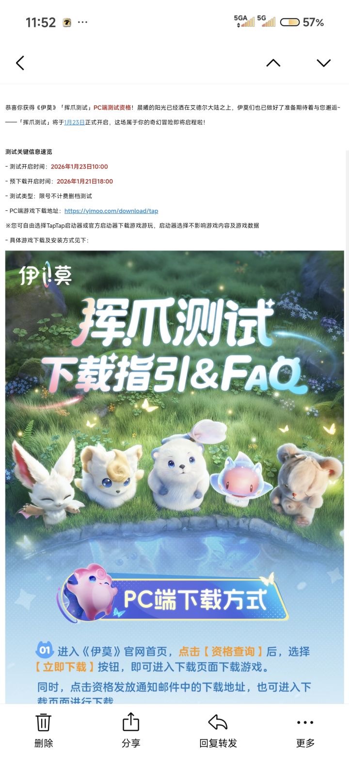 服了手机玩不了截图
