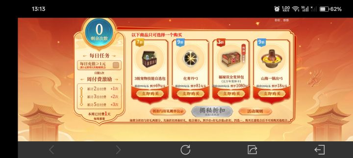 那个5万年那个箱子有用吗截图