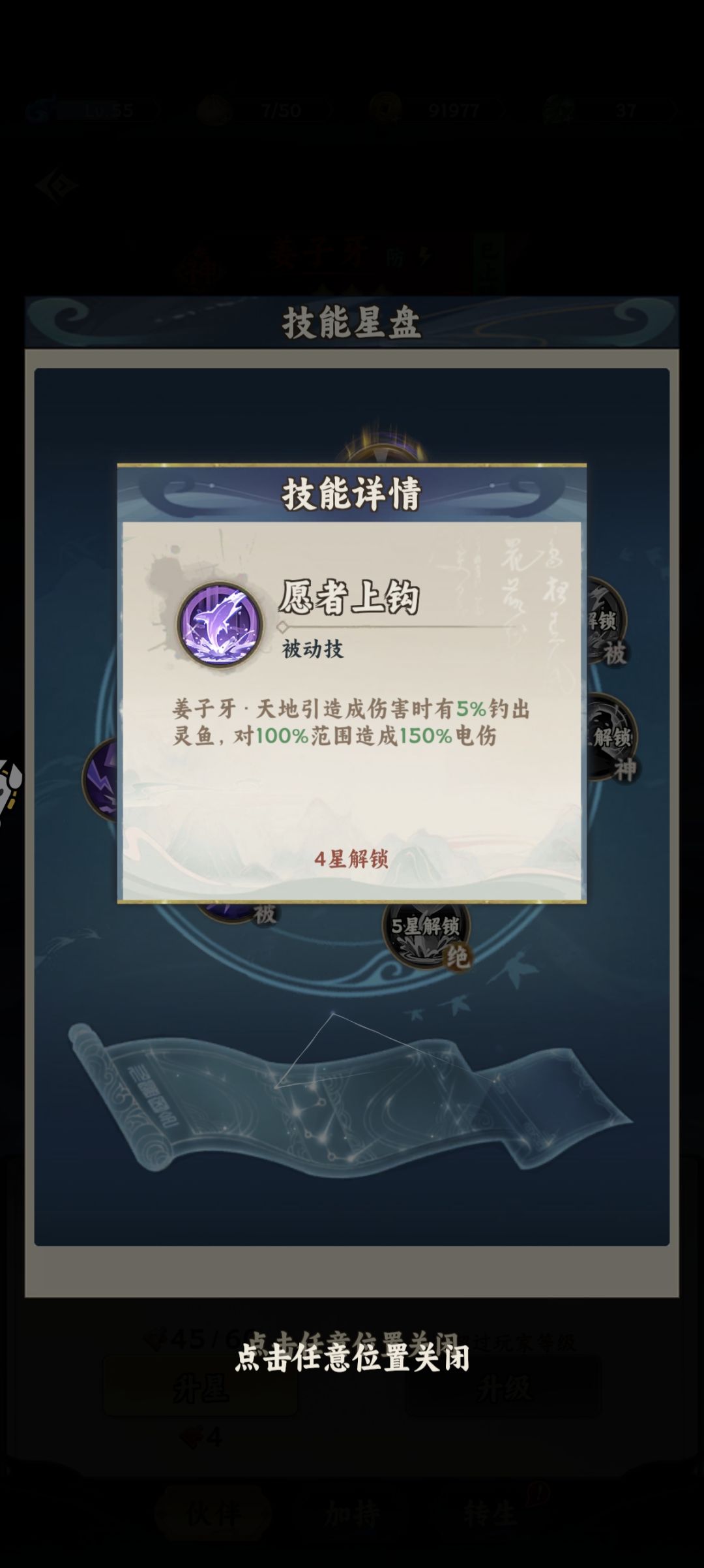 关于构筑进阶过主线的阵容 2