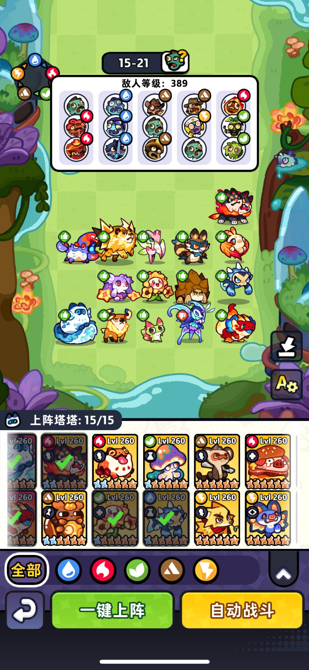 15章 260级T3水蝶 无T3螳螂 3