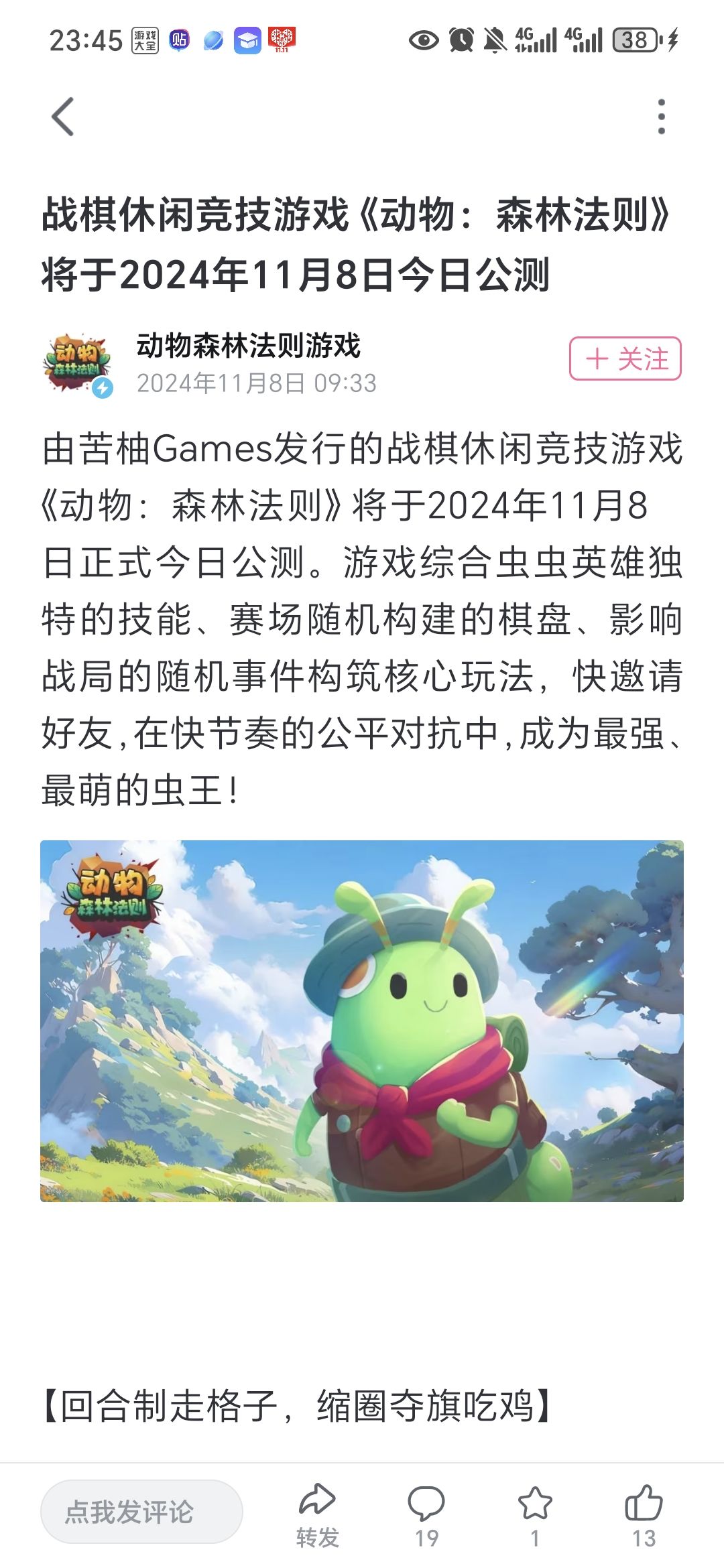 你这宣发力度也不够啊 2