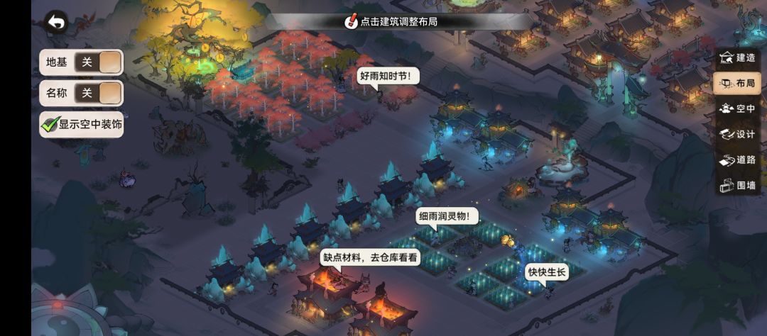 这布局怎么样 5