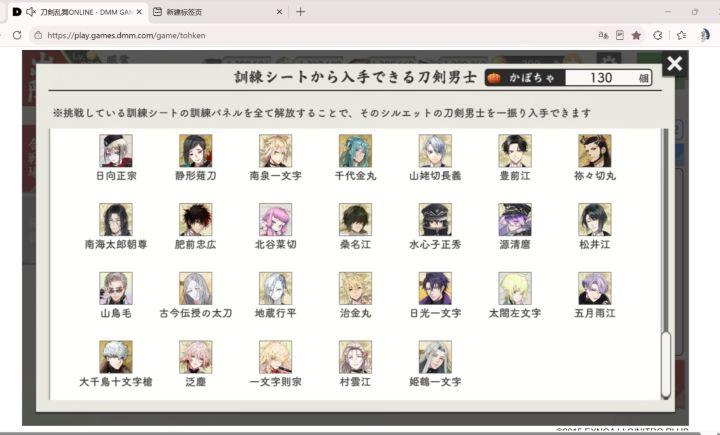 日服🌸【喜报】政府刀集体进入南瓜翻牌子中截图