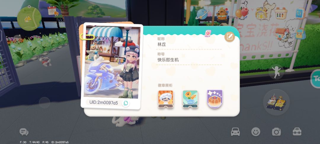 拜托拜托 2