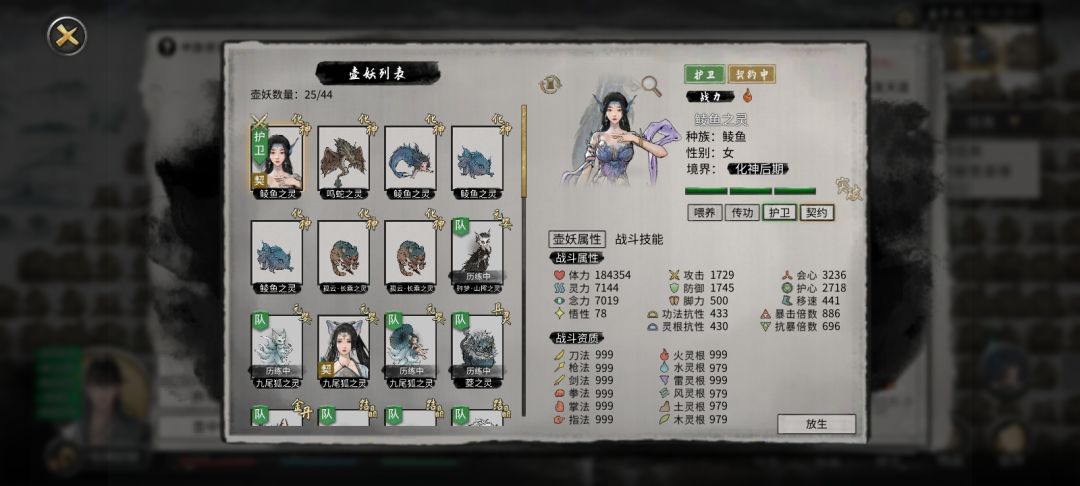 一天一夜化神😂😭 5