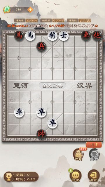 《全民象棋》2025年3月20日每日残局攻略