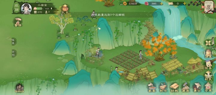 为为啥开不了自动采集截图