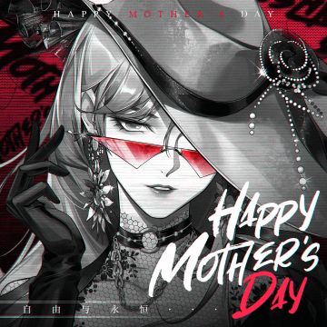 【月影别墅】2024母亲节快乐！