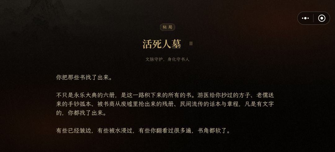 封侯称帝线 6