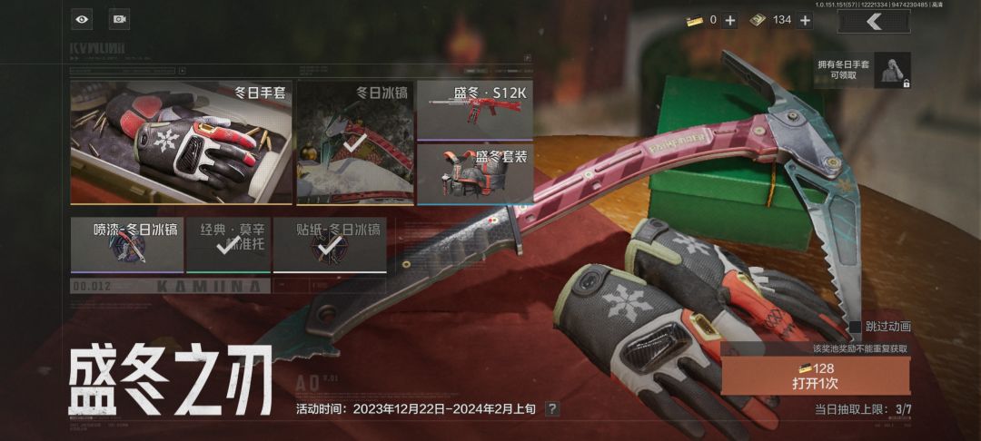 军需 1