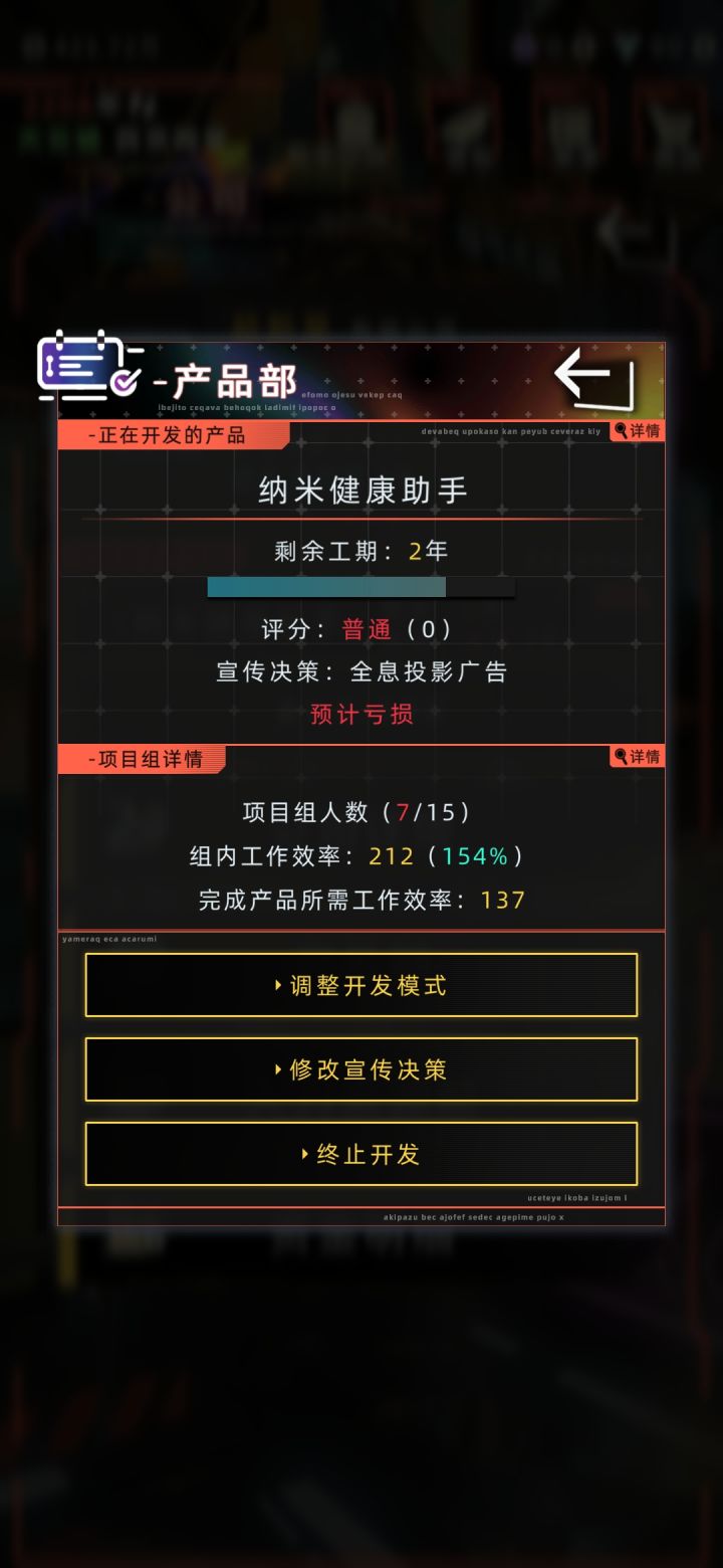 未来人生·公司篇截图