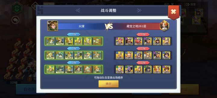藏宝之地260截图