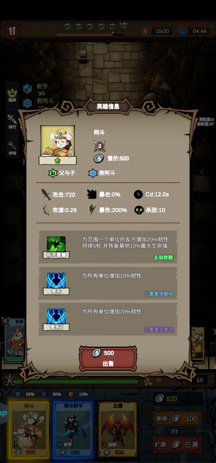 问截图