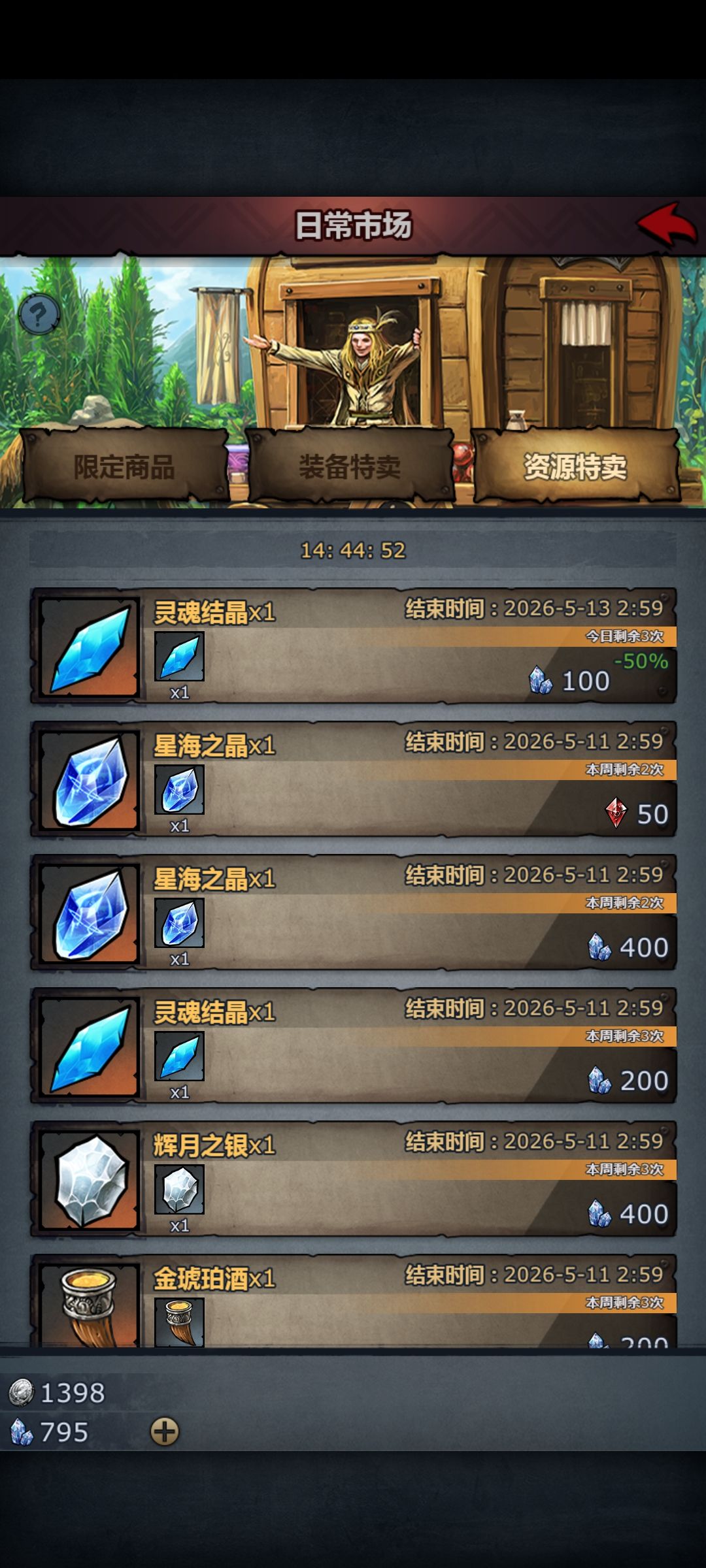 这个优惠灵魂结晶有必要换吗 1